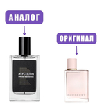 Black Reflexion №50.20 edP 50ml (версия BurberryHer) 