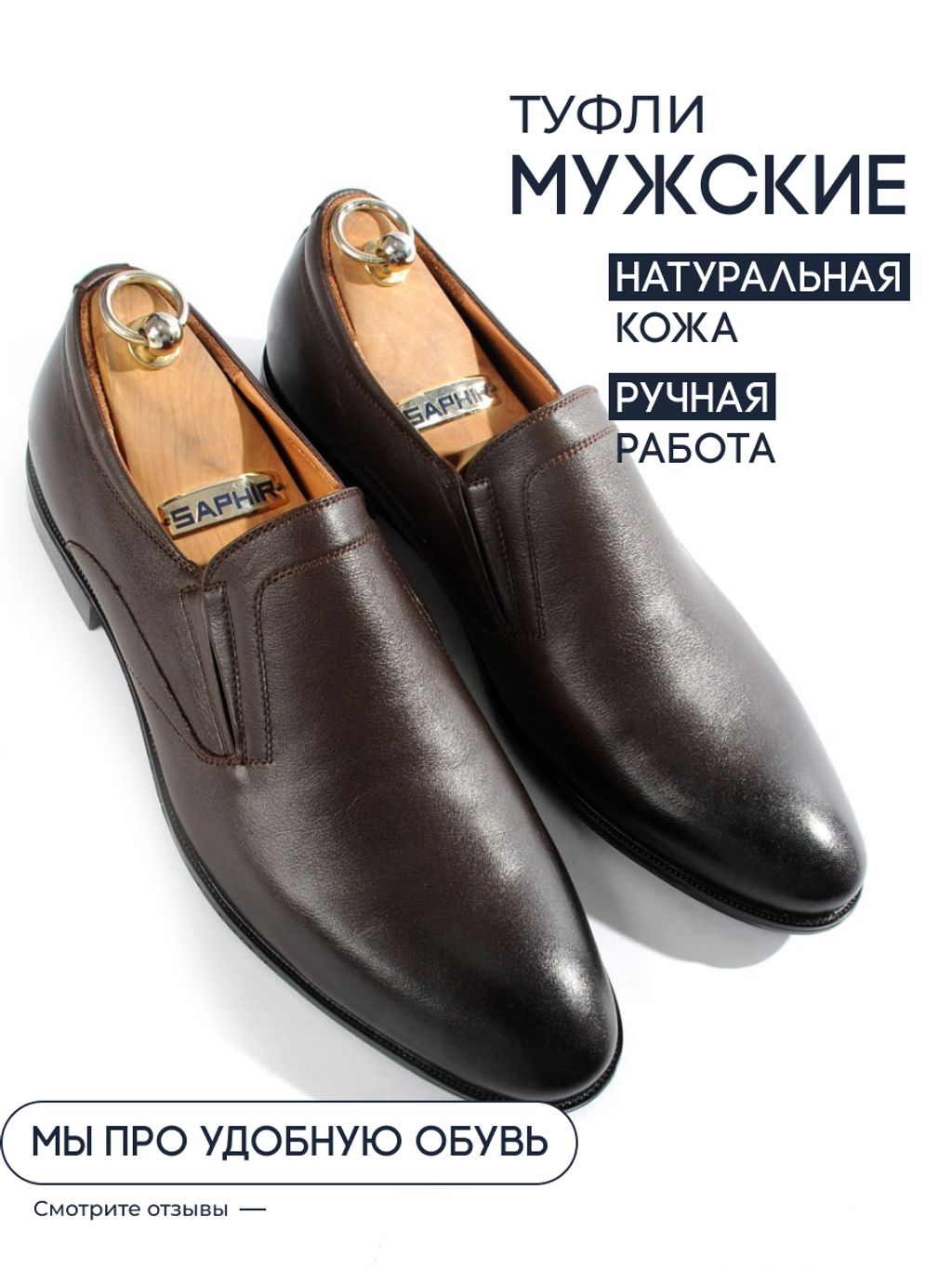 Туфли Classic Comfort V5032