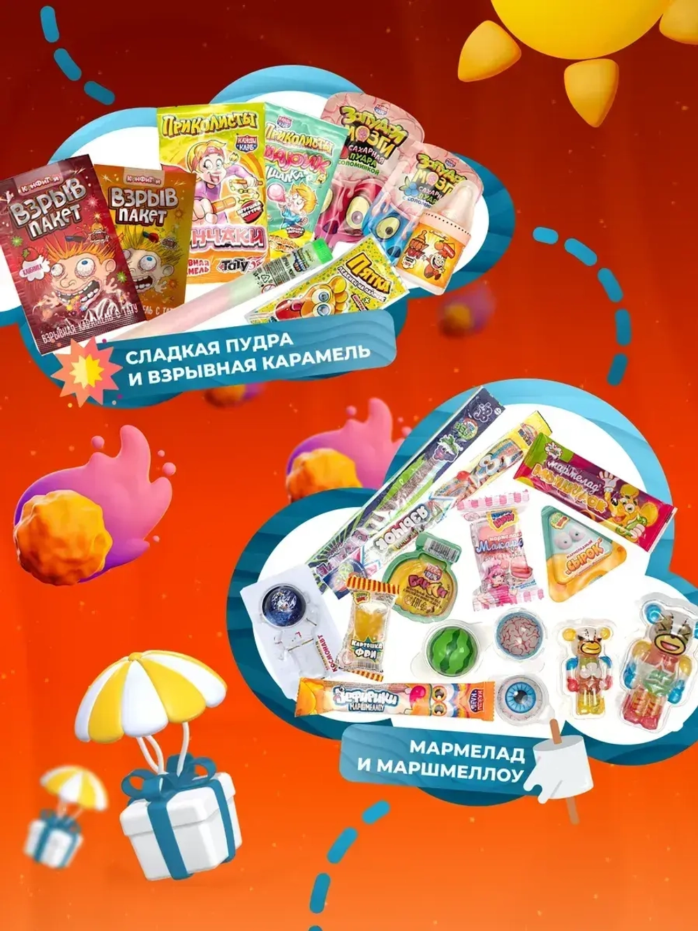 Подарочный набор сладостей для мальчика Сладкий бокс