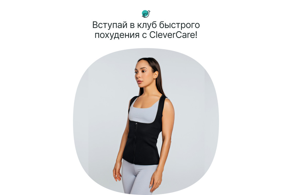 Корсет для похудения CleverCare, женский, размер S, черный