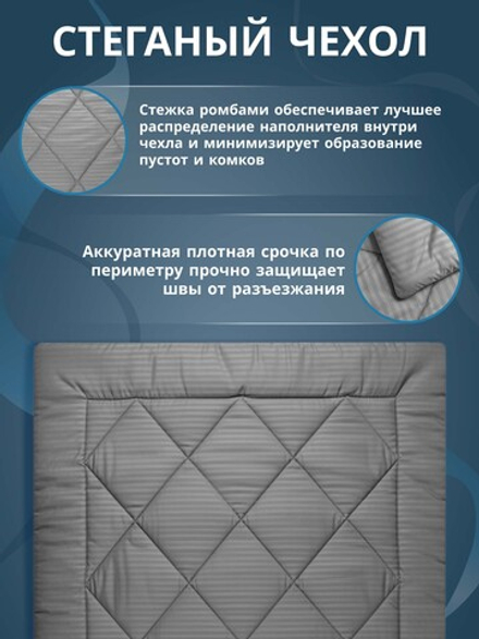 Одеяло для гостиницы Premium серое (наполнитель: лебяжий пух 300гр/м2, чехол: микрофибра, 100% пэ)