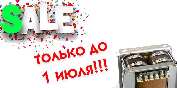 АКЦИЯ до 01 июля 2022 года!