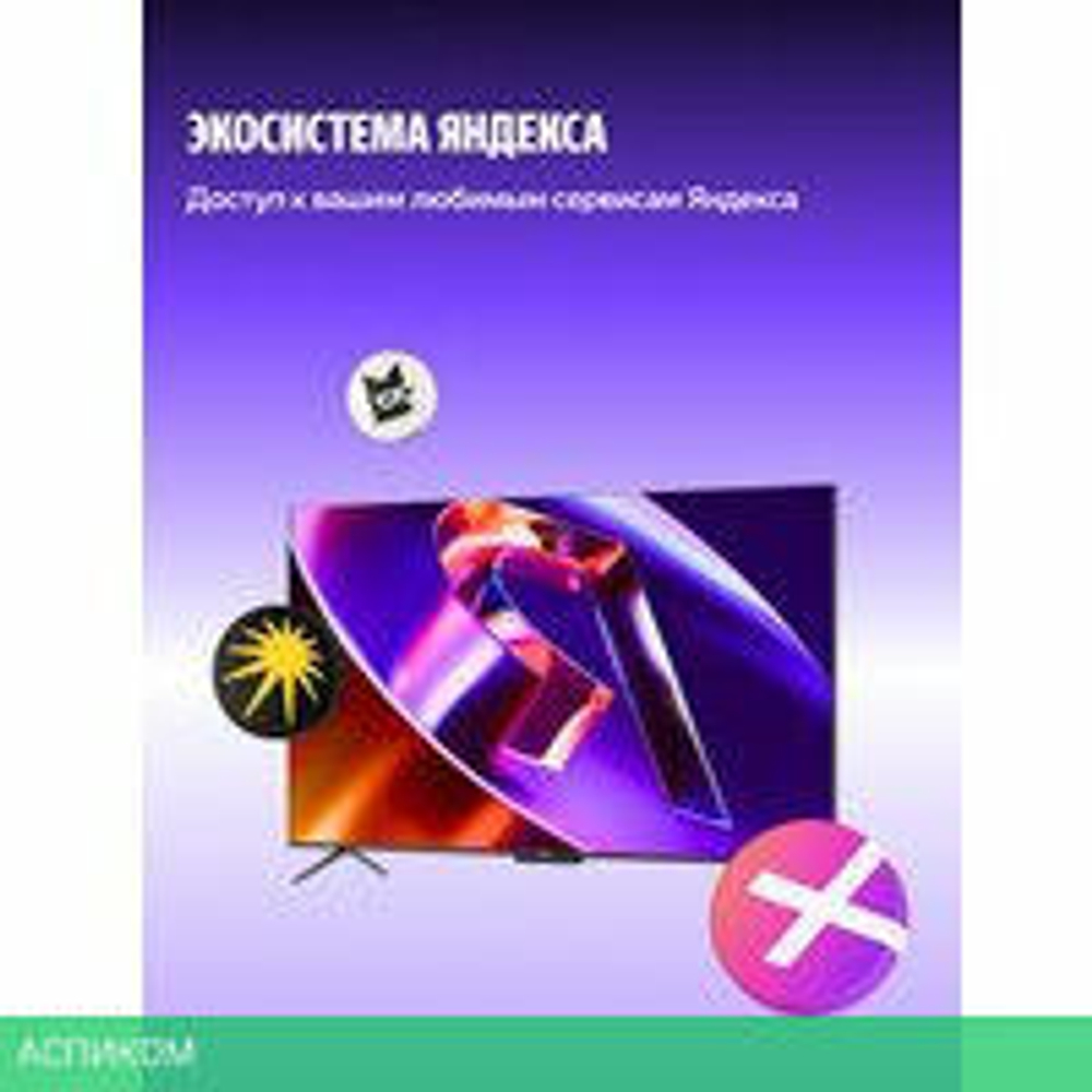 MiniLED телевизор Яндекс ТВ Станция Про MiniLED с Алисой 65