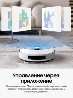 Робот-пылесос Samsung VR7MD96514G/EV