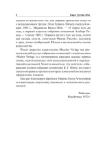 О духовных явлениях в искусстве и науке (том 15)