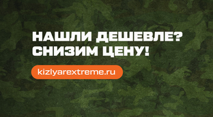 Гарантия лучшей цены!