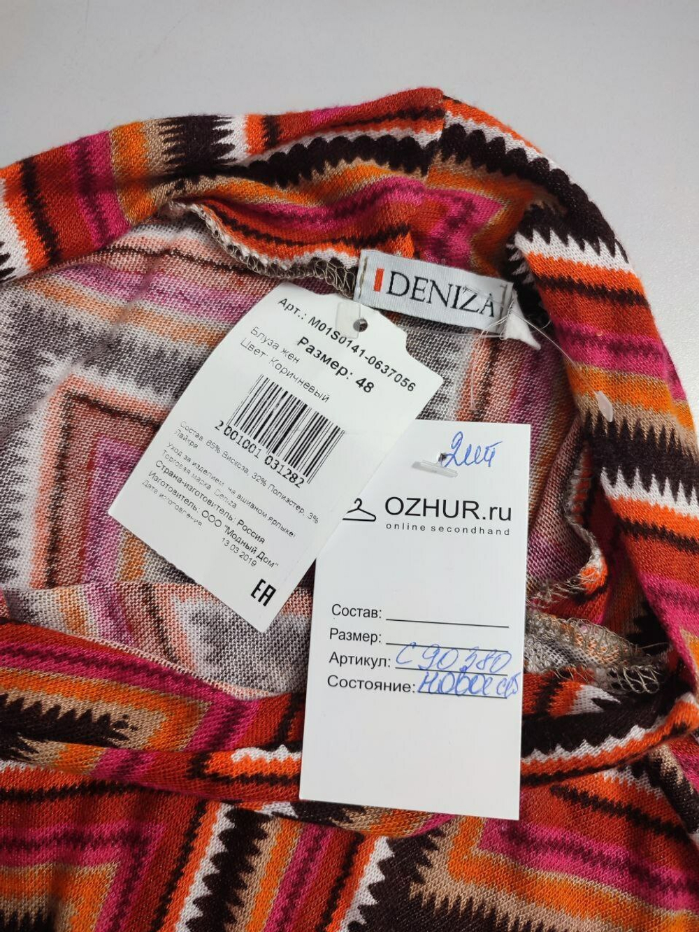 Блузка Deniza с принтом 48 размер, новая