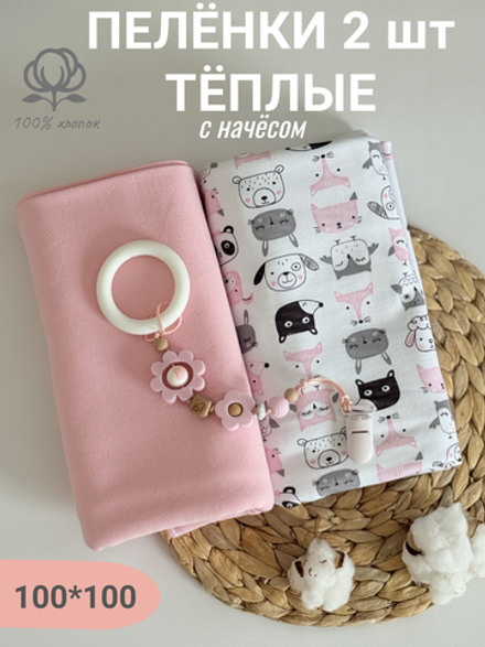 Пеленка (футерная) 2 шт в уп. 100*100