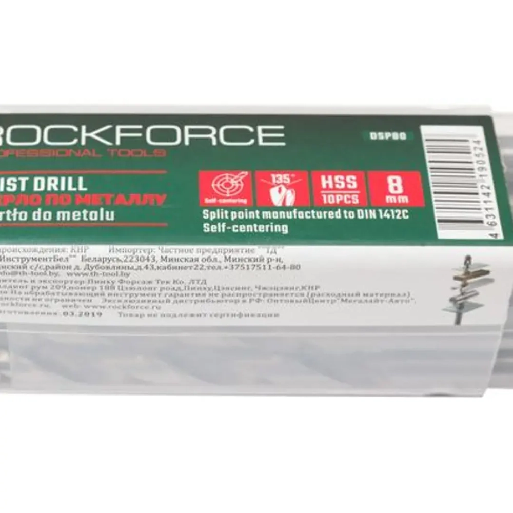 Сверло по металлу 8мм HSS(10шт), в пластиковом футляре RockForce##Rock FORCE RF-DSP80