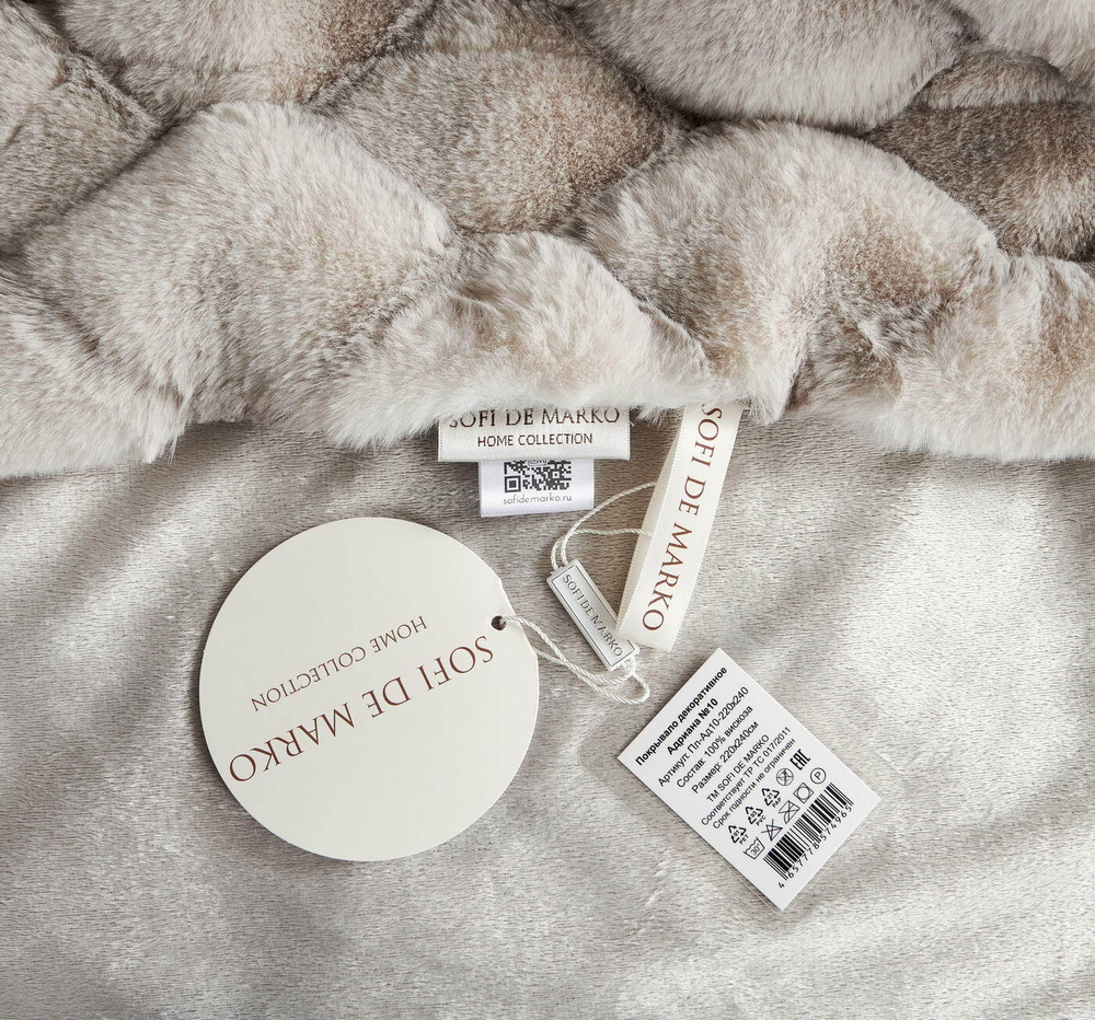Покрывало 220x240 Sofi De MarkO Адриана №10 серое
