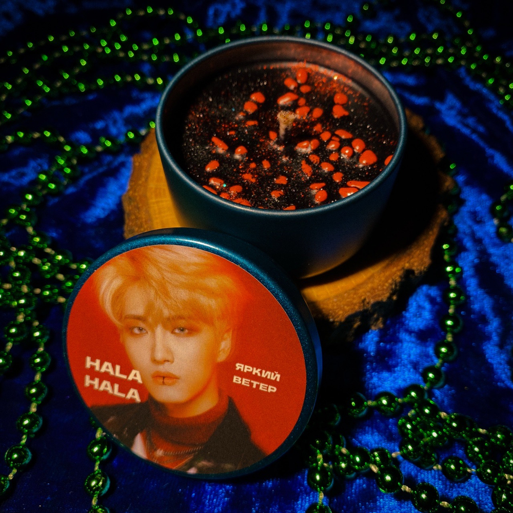 Свеча 50мл Ateez - "Hala Hala"