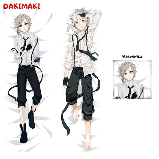 Дакимакура Ацуши Накаджима арт. 0393