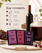 Винные дрожи в ассортименте
