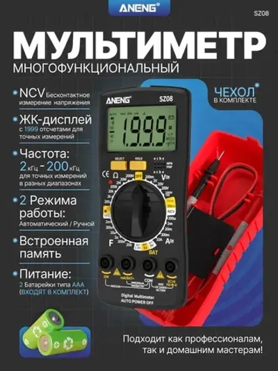 Мультиметр , портативный мультиметр цифровой, для измерения напряжения переменного и постоянного тока, автоматическое определение диапазона