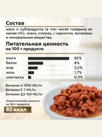 Влажный корм для стерилизованных кошек Secret Life Force (Секрет) 0,085кг говядина в соусе пауч. В комплекте 24 шт