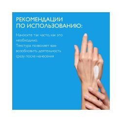 La Roche-Posay Cicaplast Barrier Repairing Cream Восстанавливающий крем для рук, 50 мл