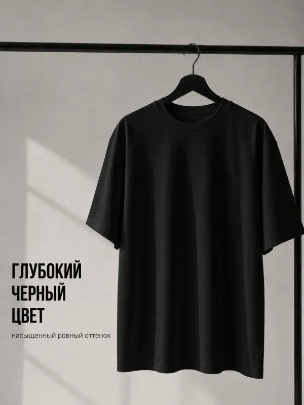 Футболка черная оверсайз