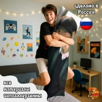 Дакимакура Stray Kids Ян Чонин и Бан Чан