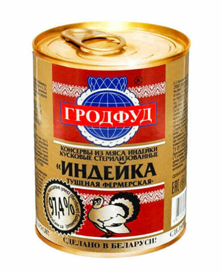"Индейка тушеная Фермерская" 338г. Гродфуд