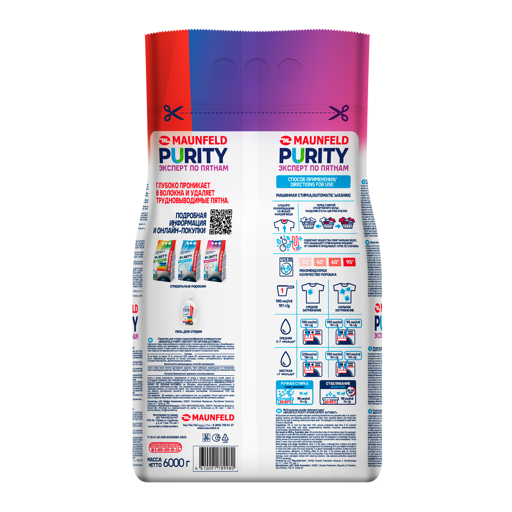 Стиральный порошок Maunfeld Purity Активный кислород Automat 6кг