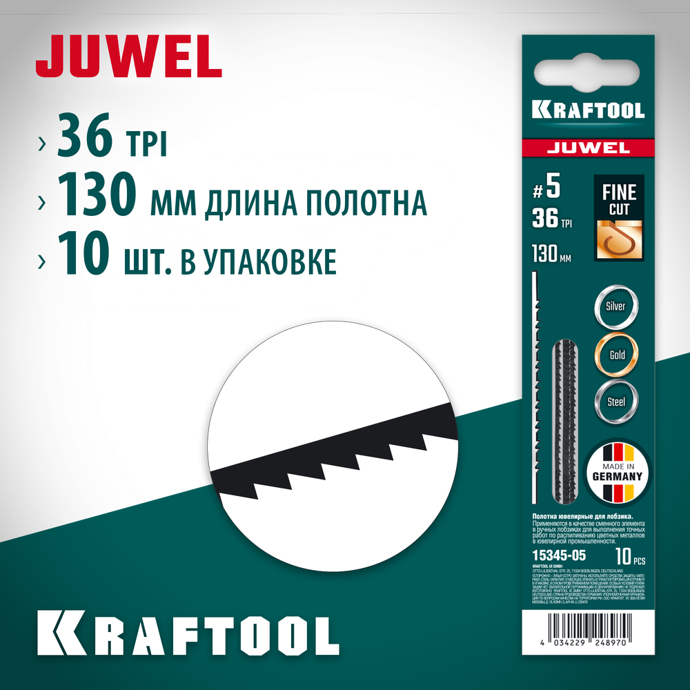 KRAFTOOL №5, 130 мм, 10 шт, полотна ювелирные для лобзика (15345-05)