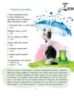 Стихи-болтушки, которые научат малыша говорить