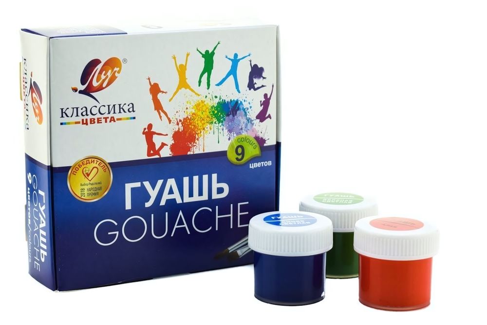 Гуашь 9 цветов 20 мл &quot;Классика&quot; (Луч)