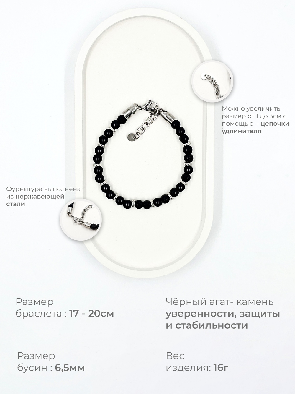 Браслет мужской из натурального чёрного агата