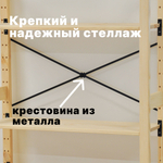 Стеллаж, 48х30х179, Ивари, деревянный, для игрушек и книг, напольный, Dipriz