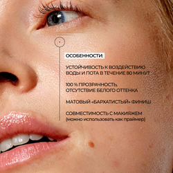 СОЮЗНИКИ КОЖИ Невидимый солнцезащитный гель SPF 50 / ALLIES OF SKIN The One SPF 50 Invisible Sunscreen Gel, 90 мл