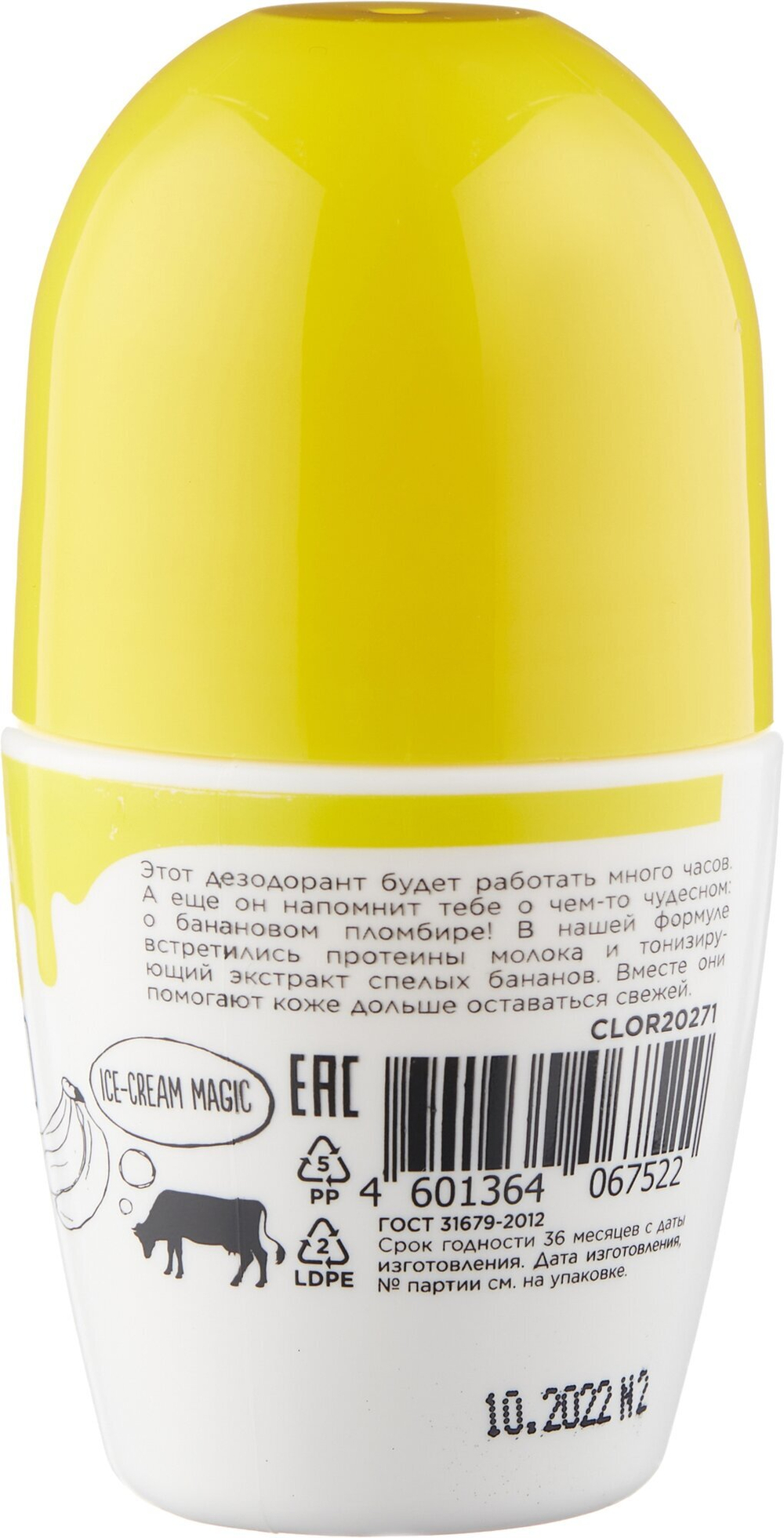 DOLCE MILK Дезодорант-антиперспирант Ханна Банана