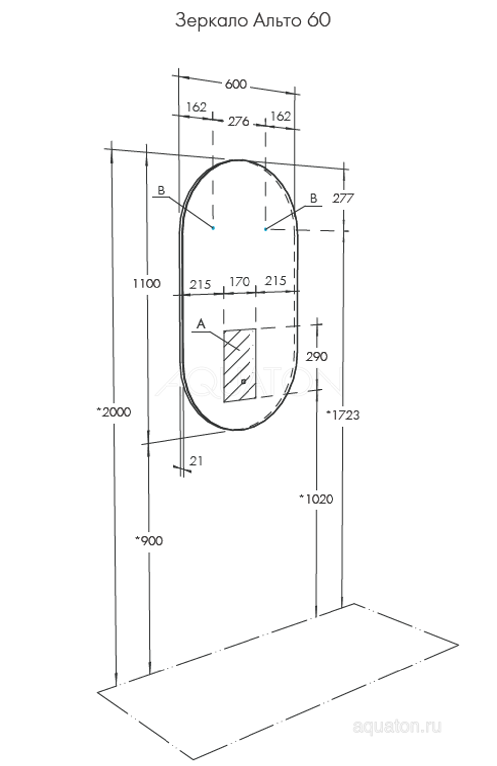 Зеркало Aquaton Альто 110х60 1A256502A1010