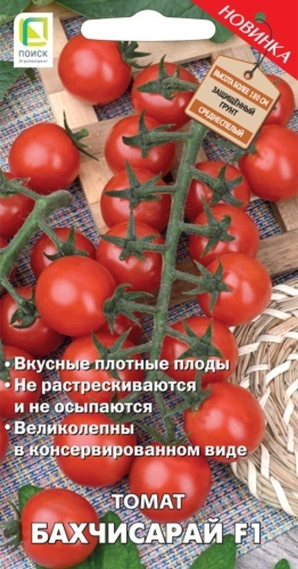 томат Бахчисарай F1