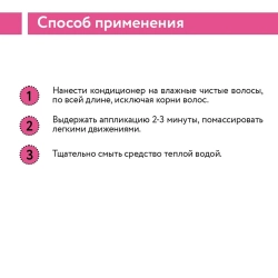 Кондиционер-ополаскиватель с малиновым уксусом / Hair System Raspberry Vinegar Rinser 520 мл