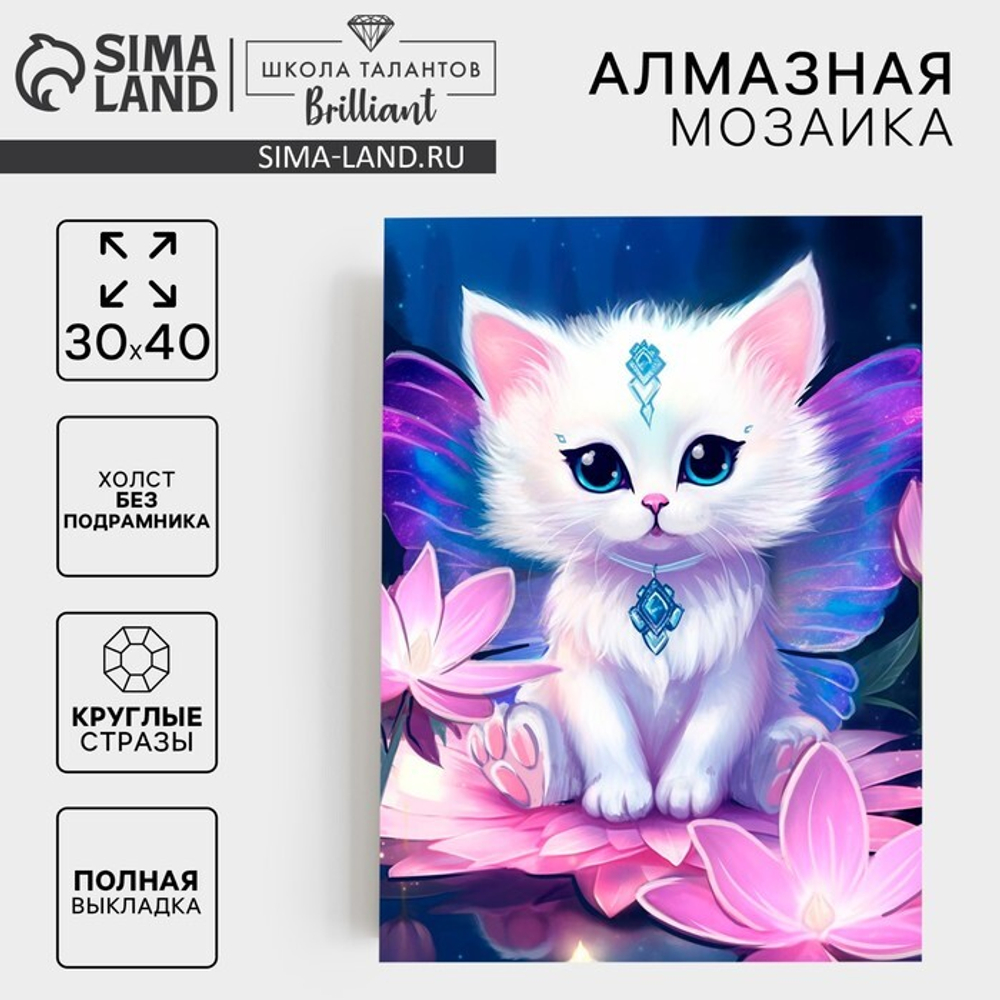 Алмазная вышивка полное заполнение "Пушистик", 30*40 см, на холсте, 9929756