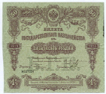 Билет Государственного казначейства 50 рублей 1915 год (4% займ) № 227224. VF