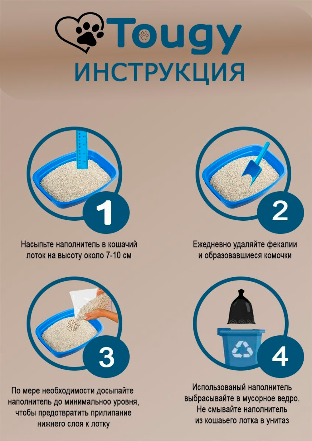 TOUGY Комкующийся бентонитовый наполнитель для кошачьего туалета без запаха Премиум класса