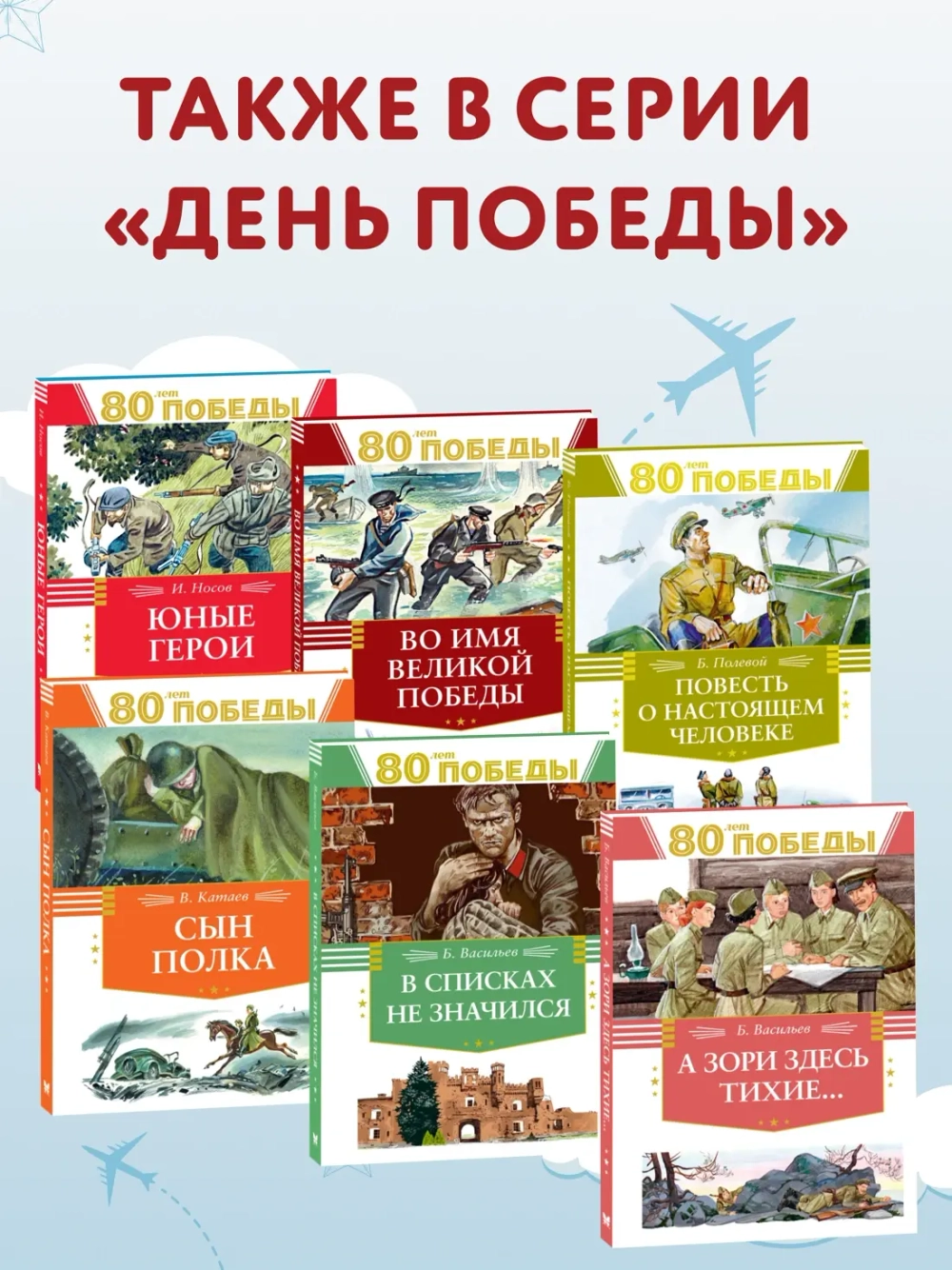 Великие флотоводцы
