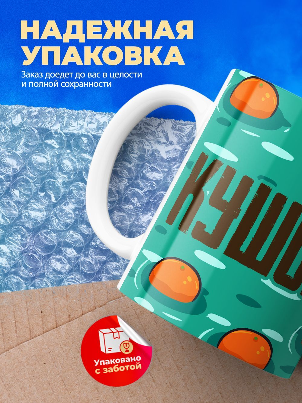 Кружка капибара, 330мл, 1шт.