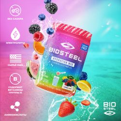 Изотоник Biosteel Hydration Mix Мультифрукт, 315 г, 45 порций