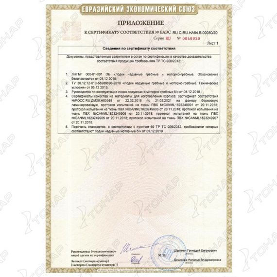 Лодка Тонар Алтай S360 серый