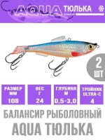 Балансир для рыбалки AQUA ТЮЛЬКА