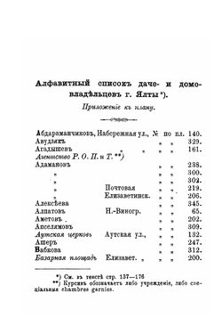 Практический путеводитель по Крыму | Москвич Григорий Георгиевич