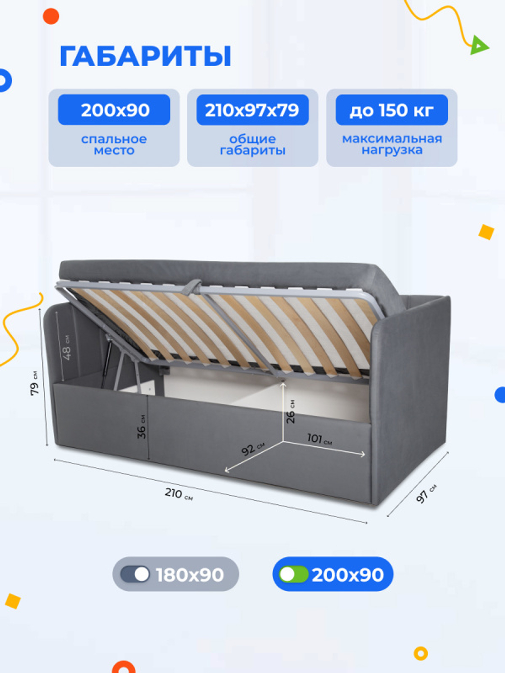 Диван - кровать с подъёмным механизмом 200х90 см Crecker UP ткань Микровелюр