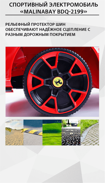 Спортивный электромобиль "Ferrari BDQ-2199",белый