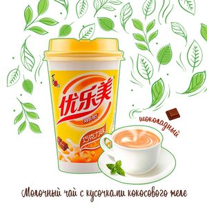 Молочный чай