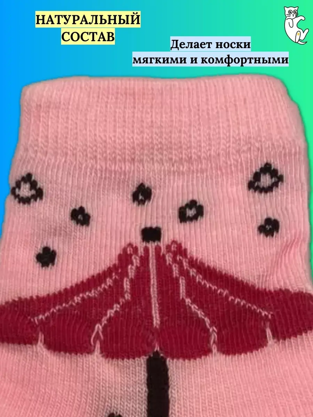 Детские носки, (4 пары в упаковке).