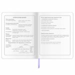 Дневник 1-4 класс 48 л., кожзам (гибкая), печать, фольга, ЮНЛАНДИЯ, "Зайчик", 106160