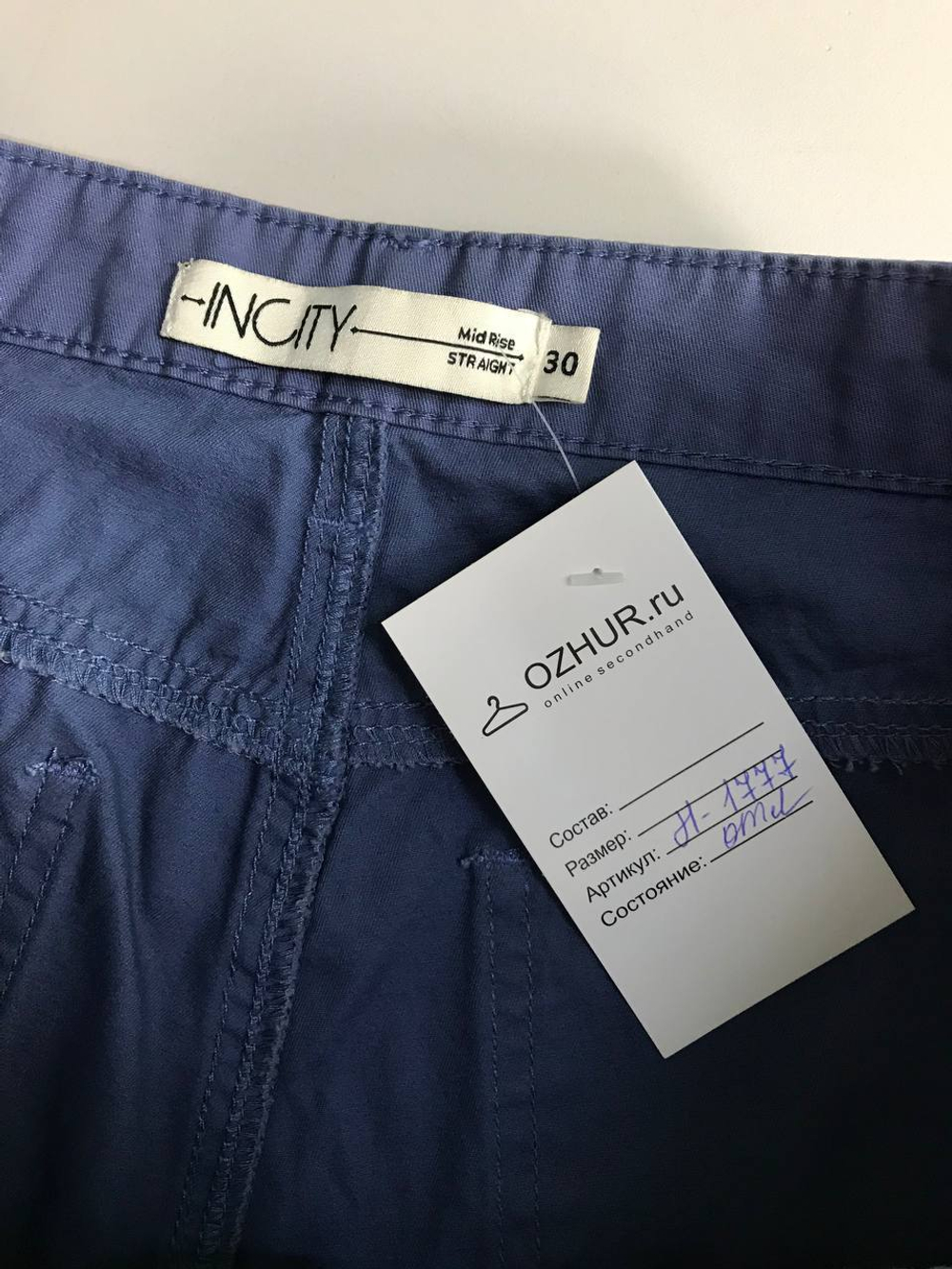 Брюки Incity лаконичные, маркировка 30, визуально на 46 размер