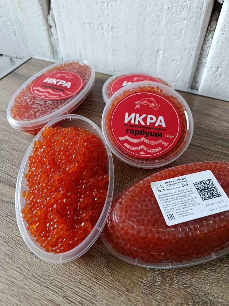 Икра Горбуши 250 гр. Вылов 2026 год
